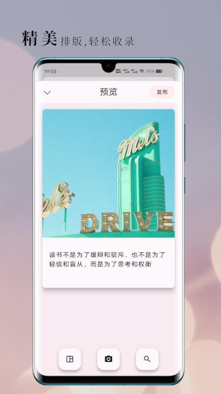 句摘官方版v2.9.0截图4