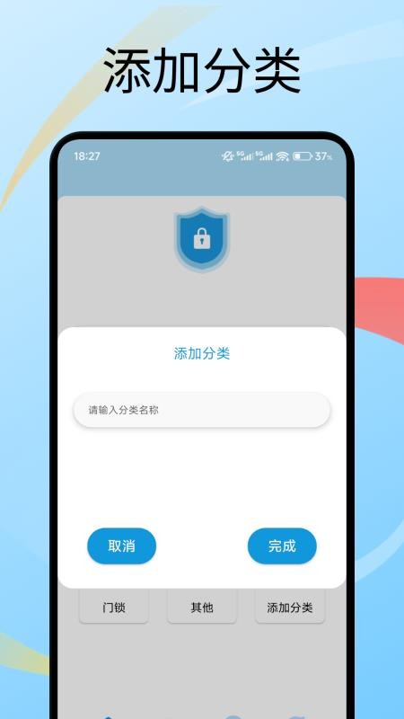 号易助手手机版v1.2截图2