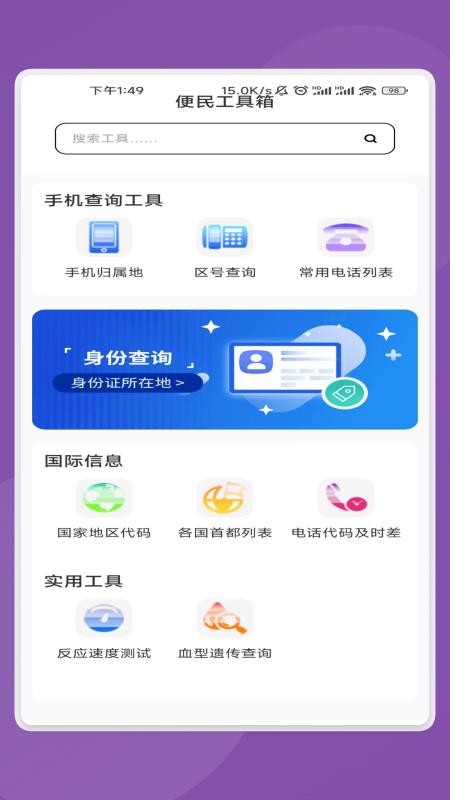 睿创文识大师最新版v2.0.3截图2