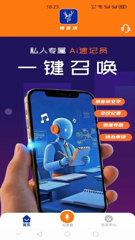 禄音坊免费版v6.112.3截图1
