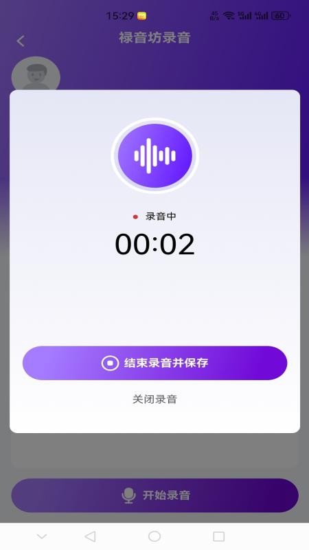 禄音坊免费版v6.112.3截图3
