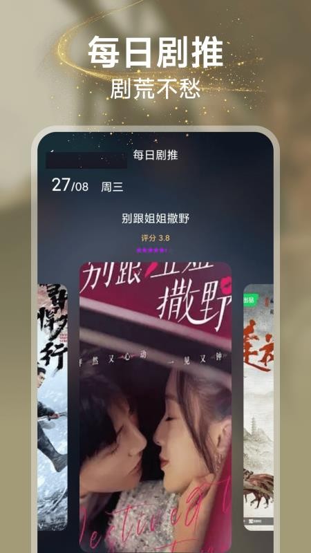 悟果免费短剧手机版v1.0.0截图3