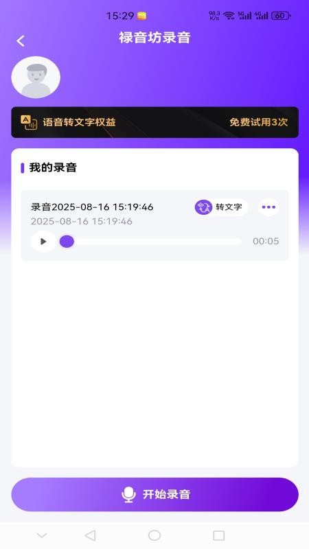 禄音坊免费版v6.112.3截图2