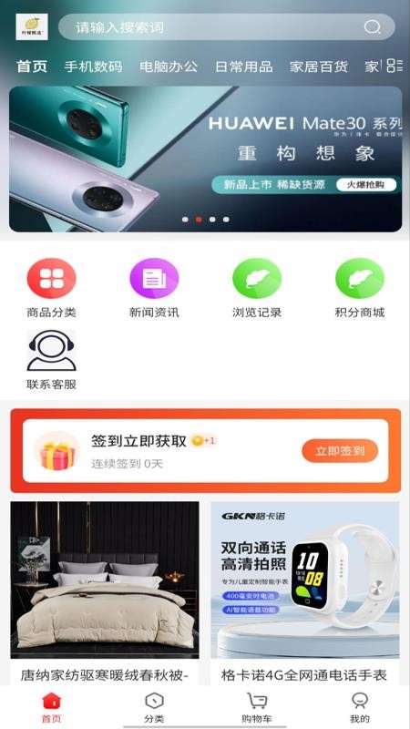 柠檬甄选官网版v1.0.0截图1