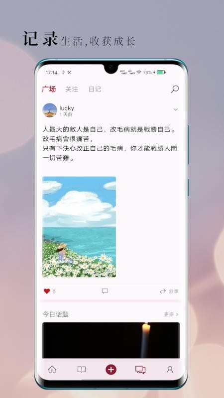 句摘官方版v2.9.0截图3
