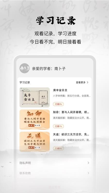 南卜子官方版v1.3截图4
