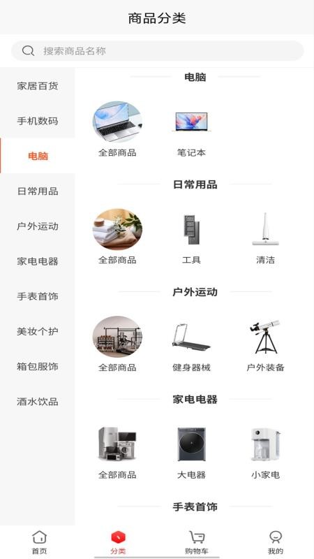 柠檬甄选官网版v1.0.0截图2