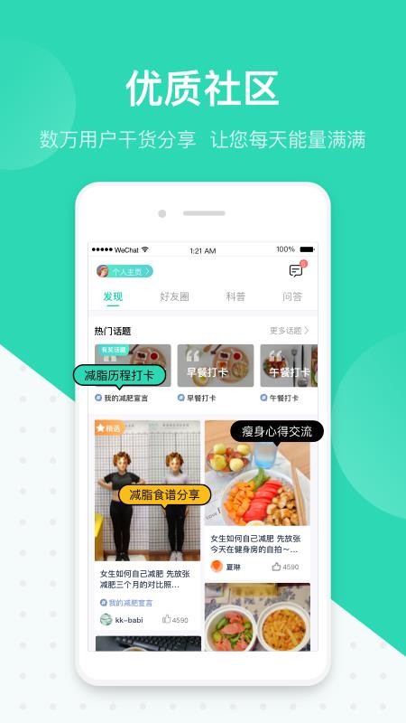 脂玫乐官网版v2.0.9截图3