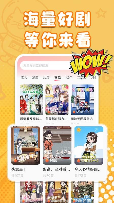 AI搞笑漫剧手机版v1.0.1截图2