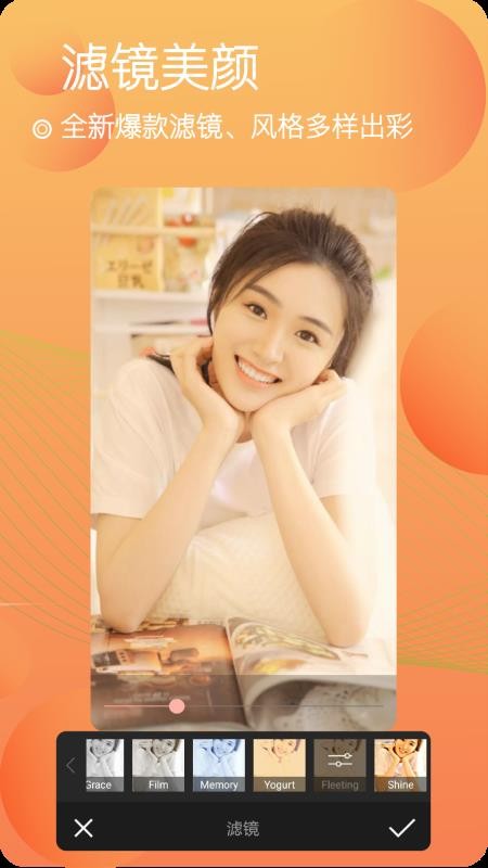 美颜自拍照相软件v8.4截图3