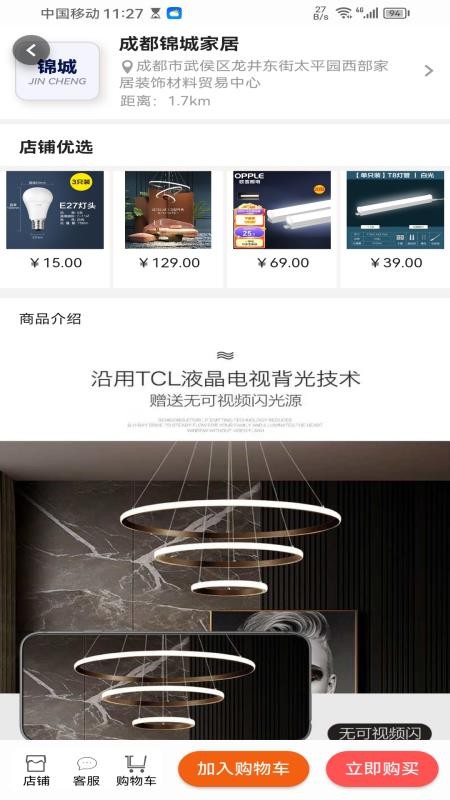团朝官网版v1.0.0截图2