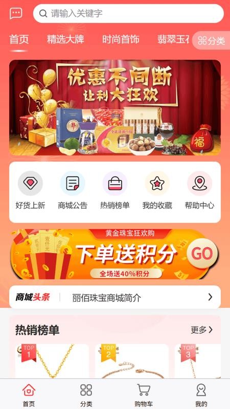 丽佰珠宝免费版v1.1.5截图1
