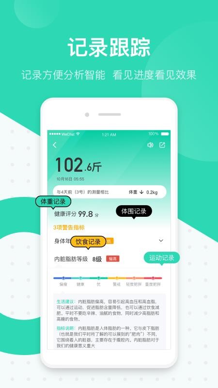 脂玫乐官网版v2.0.9截图2