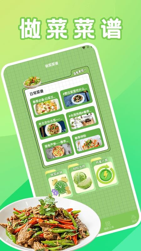 菜园大师好运最新版v1.2截图2