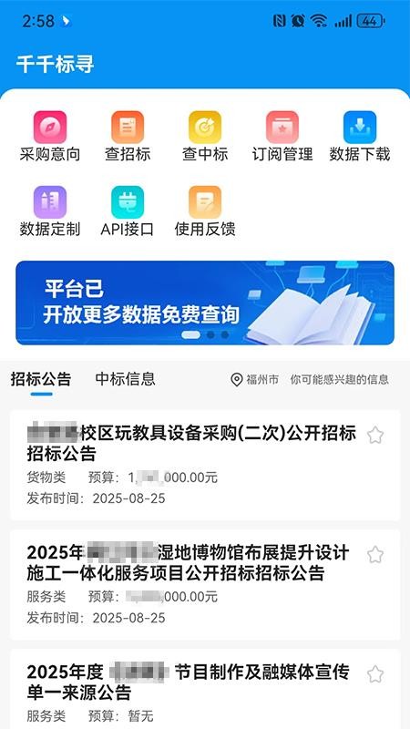 千千标寻官网版v1.0.0截图1