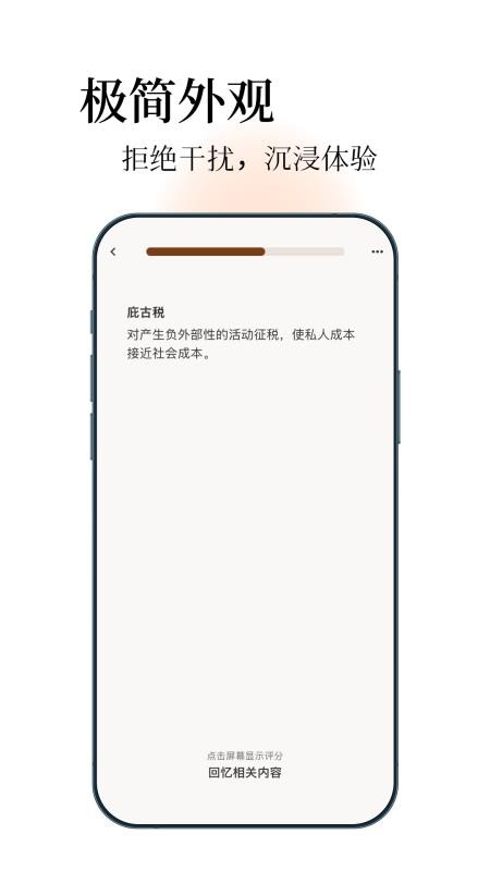noolingo最新版v1.2.9截图3