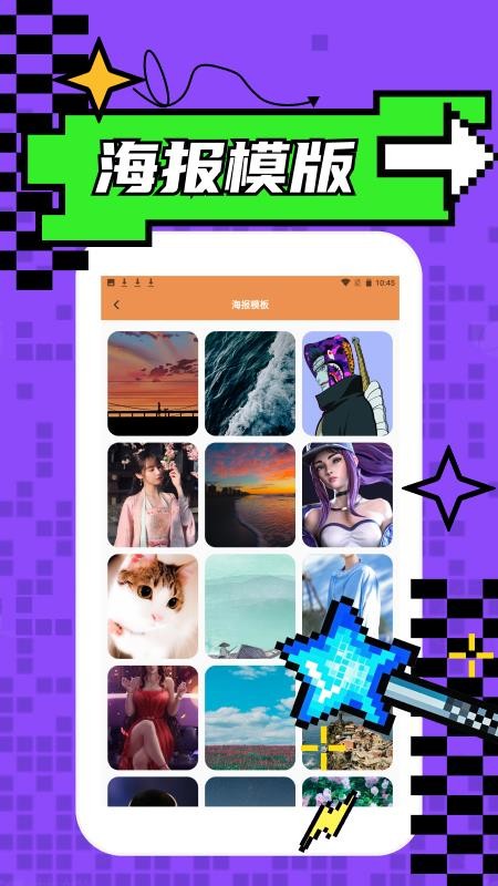 海报工厂pro手机版v1.2截图4