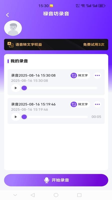 禄音坊免费版v6.112.3截图4