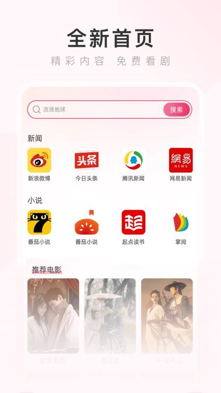 热搜浏览器手机版v3.4.8截图1