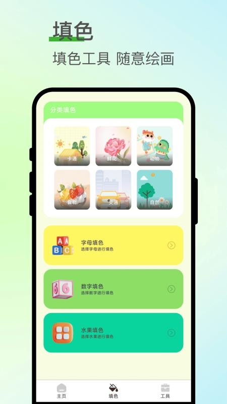 七涂八画解压室最新版本v1.0.1截图2