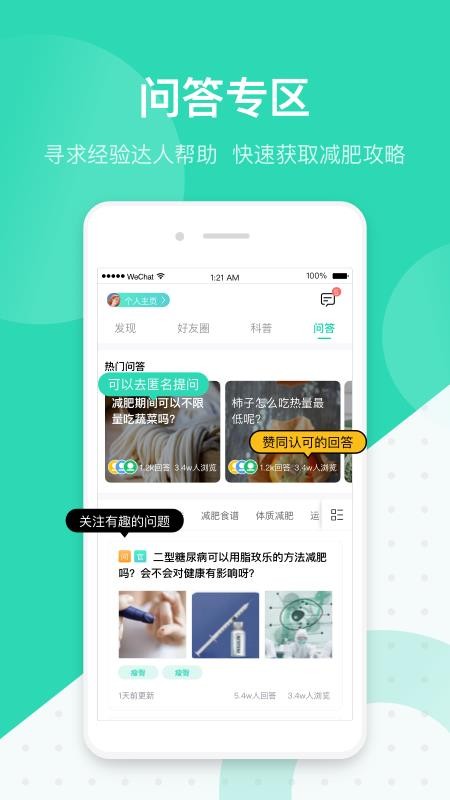脂玫乐官网版v2.0.9截图4