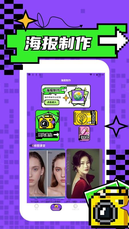 海报工厂pro手机版v1.2截图2