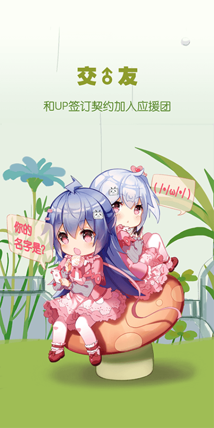 哔哩哔哩概念老版本v8.59.0截图1