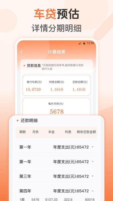 充电站查询免费版v3.6.8截图2