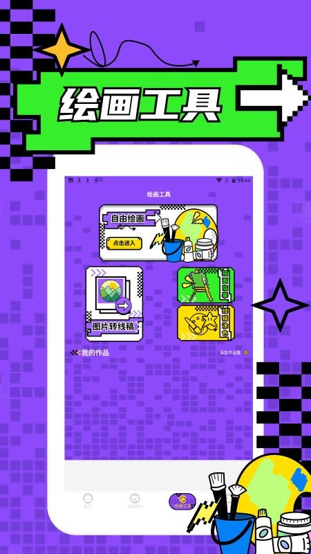 海报工厂pro手机版v1.2截图3