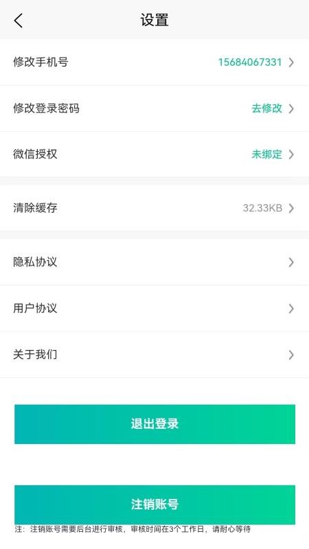 径出行乘客端手机版v2.1.2截图2