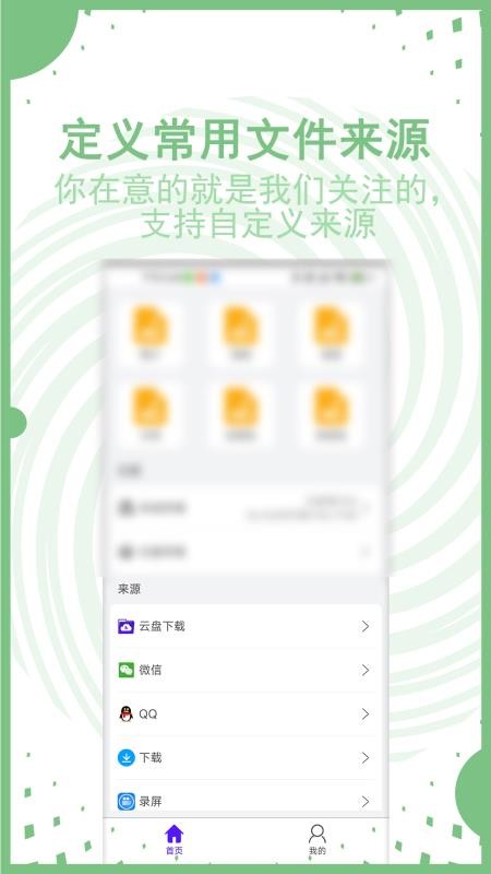 AI文件管理软件v1.0.1.1截图4
