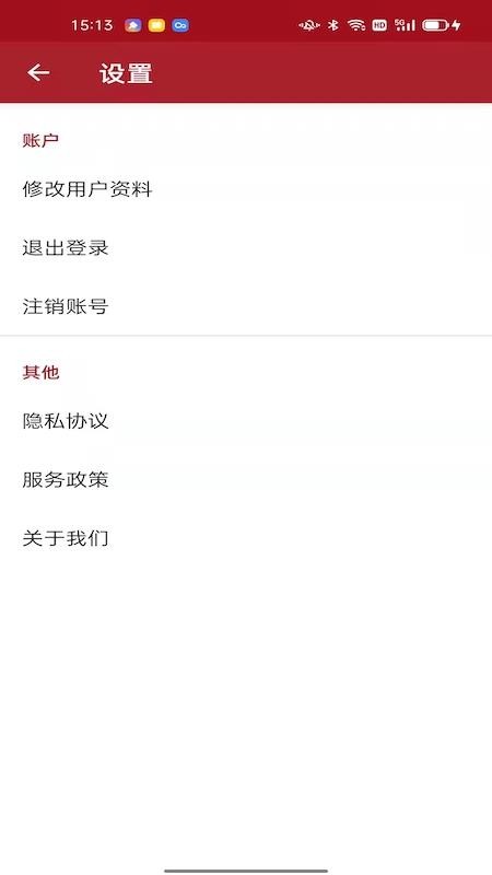 雅拍APPv1.3.1截图4