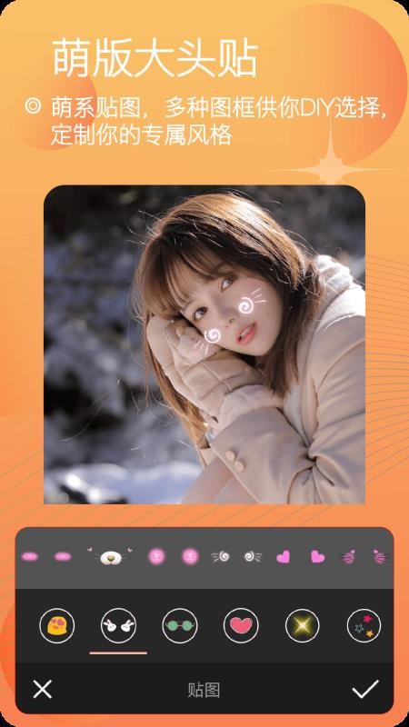 美颜自拍照相软件v8.4截图5