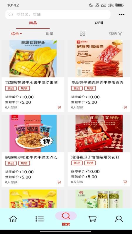 即订购手机版v1.0.0截图3