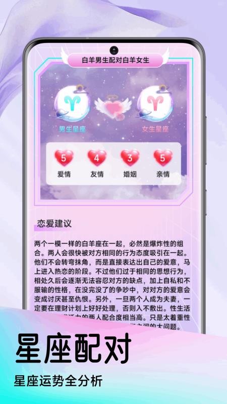 极乐园圈官网版v1.1截图4