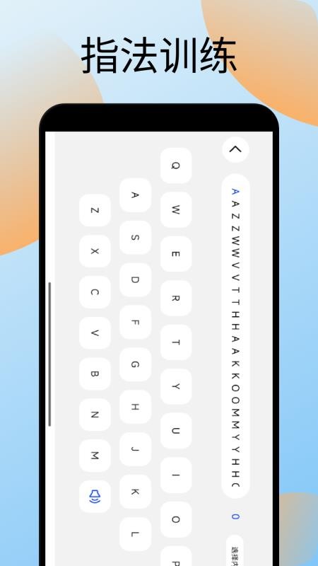 键盘打字训练最新版v1.2截图4