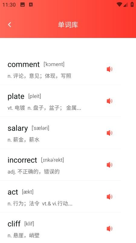 英语点读abc软件