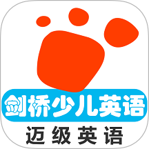 剑桥少儿英语同步课堂最新版