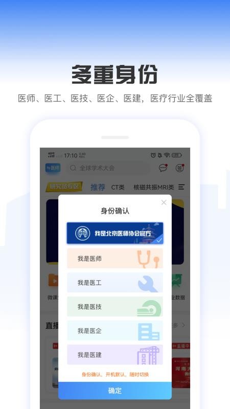 中国医疗设备杂志社最新版v7.3.06截图4