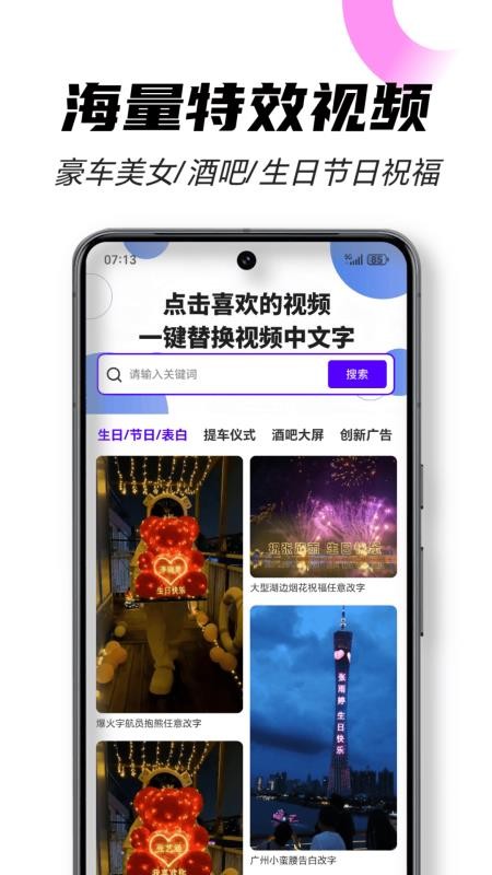 趣秀大师最新版v2.0.1截图1