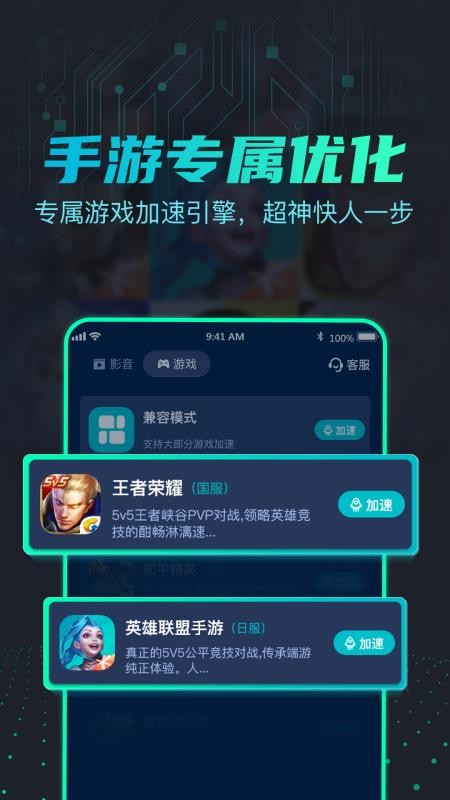引力官方版