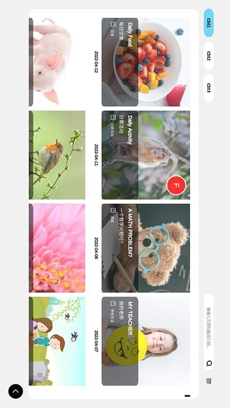 学慧苑Ai官方版v1.3.4截图4