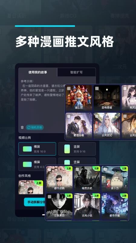 造梦阁推文助手最新版v1.0.0.3截图3