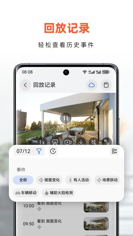 小豚当家官方版v01.01.03截图5
