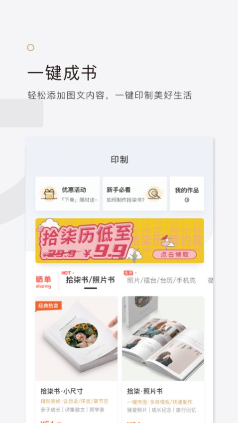 拾柒免费版v6.17.15截图1