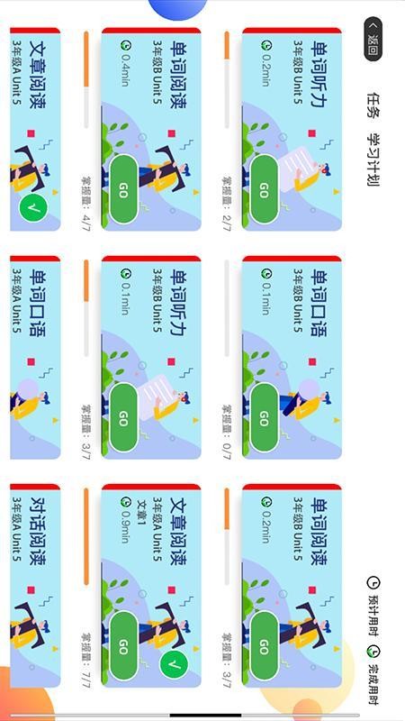 学慧苑Ai官方版v1.3.4截图2