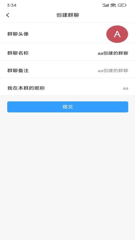 创信密聊APPv2.1.5截图4