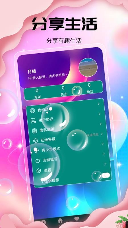 云情交友APPv1.1.3截图3