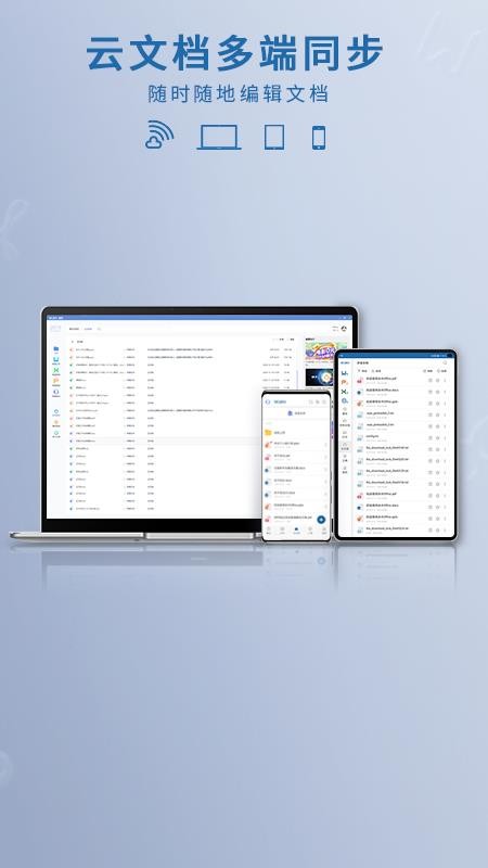 永中Office官网版v3.1.2584.1截图3