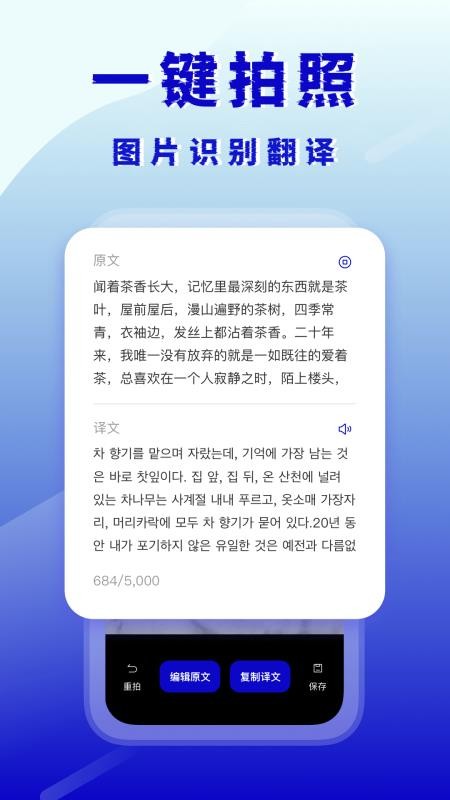 韩语翻译器APPv2.5.0截图2